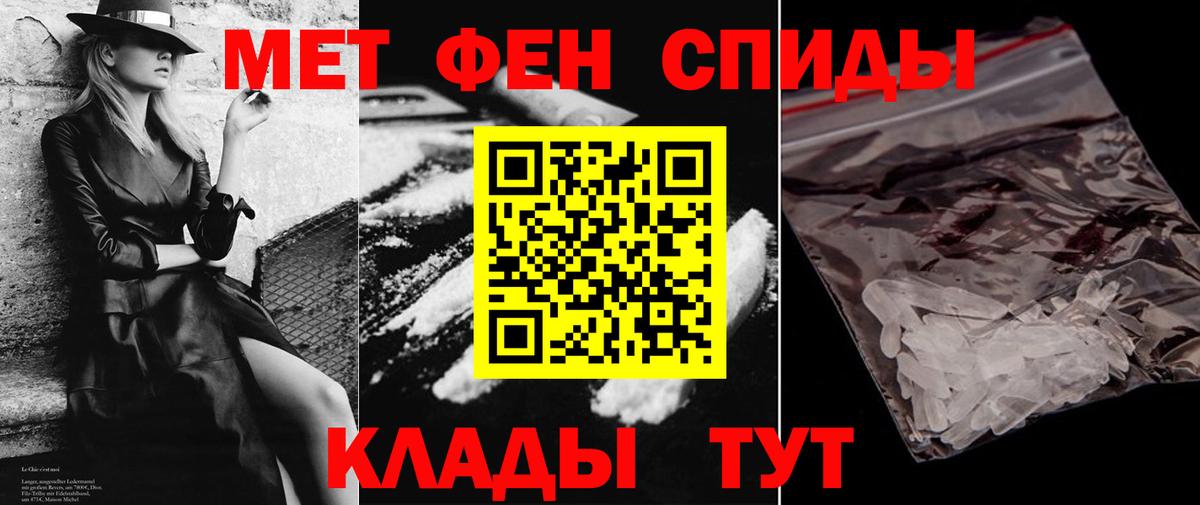АМФЕТАМИН Розовый Новосибирск