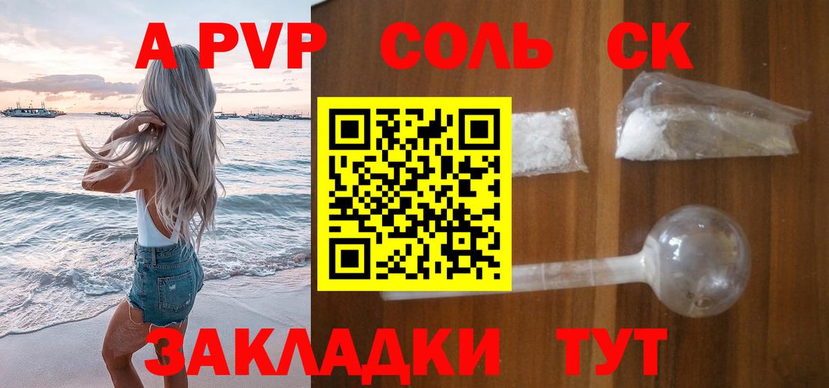 Alpha PVP мука  A PVP СК  Новосибирск  Вход с VPN 