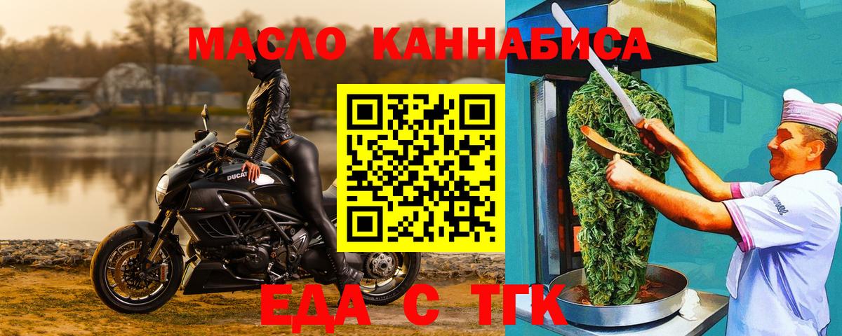Новосибирск  Canna-Cookies марихуана  Вход с VPN 