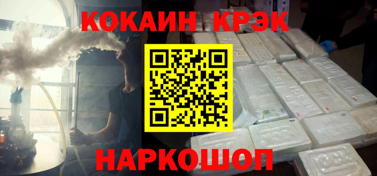 Новосибирск  COCAIN Fish Scale  Cocaine  Cocaine 98%  Вход с VPN 