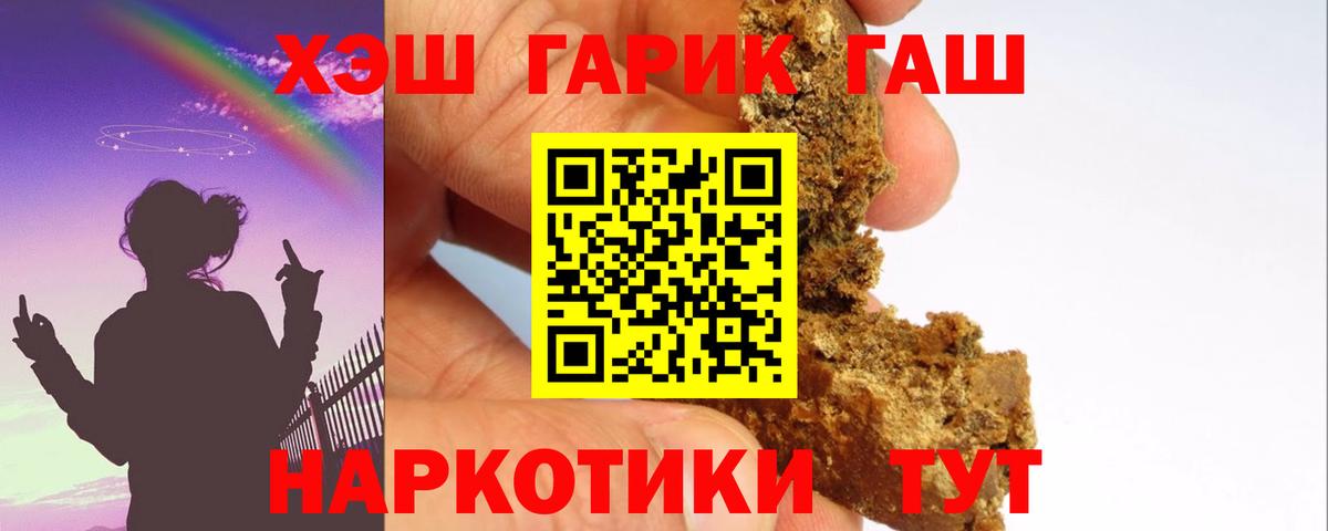 Гашиш ice o lator Новосибирск
