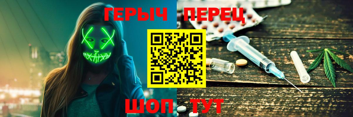 ГЕРОИН  Героин VHQ  Вход с VPN  Новосибирск 