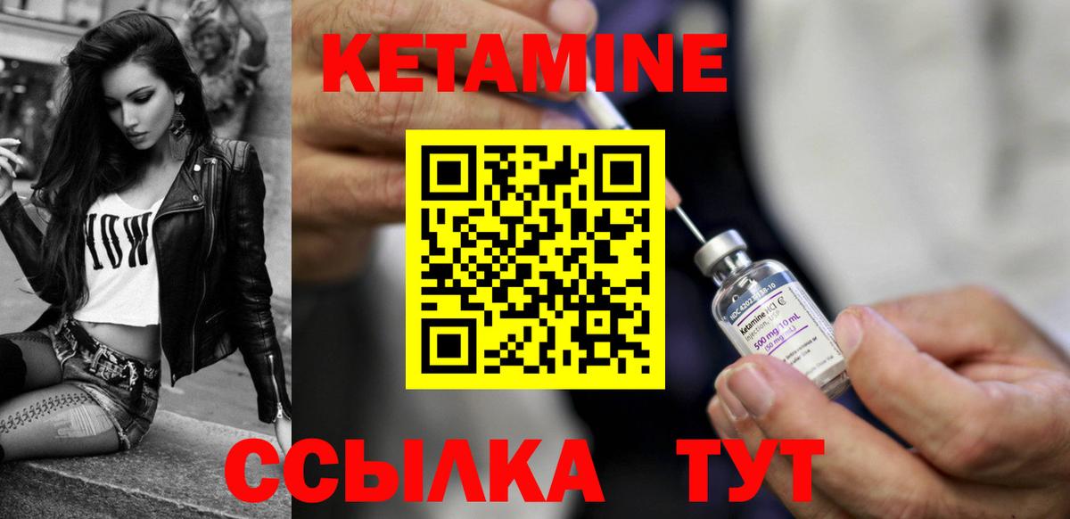 Кетамин ketamine  Вход с VPN  Новосибирск  КЕТАМИН VHQ 