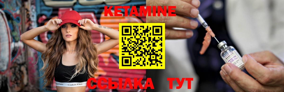 Кетамин ketamine Новосибирск