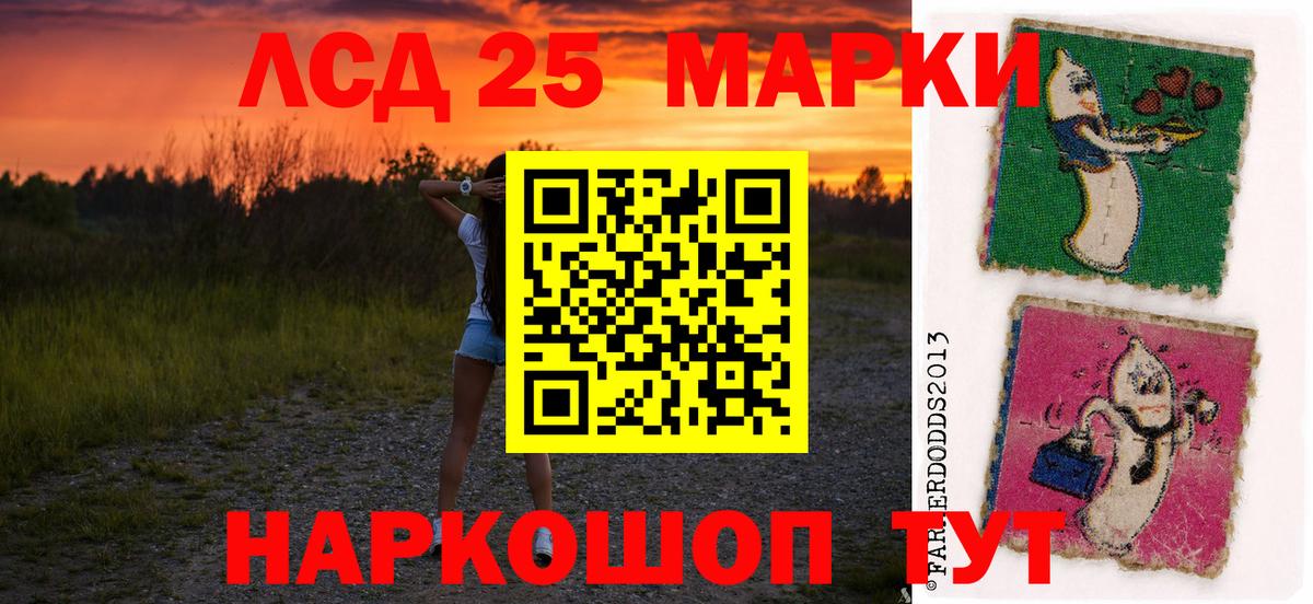 Новосибирск  ЛСД экстази кислота  Вход с VPN  Лсд 25 экстази кислота 