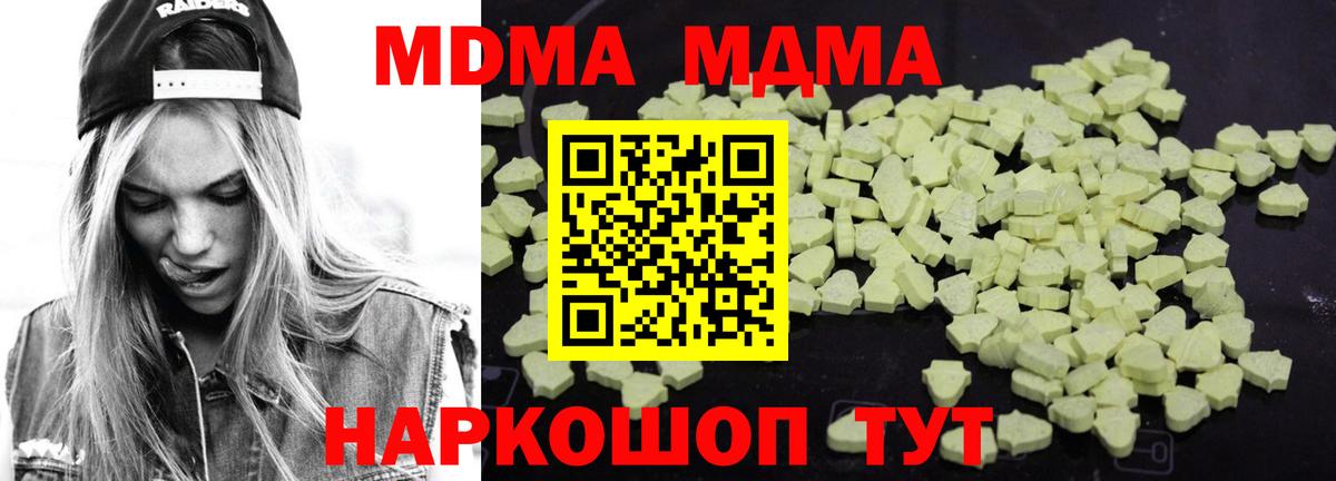 МДМА VHQ  МДМА  Вход с VPN  Новосибирск  MDMA кристаллы 