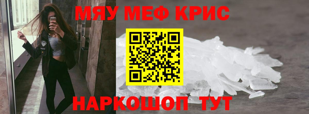 магазин продажи наркотиков  Вход с VPN  Меф мука  Новосибирск  Мефедрон мука 