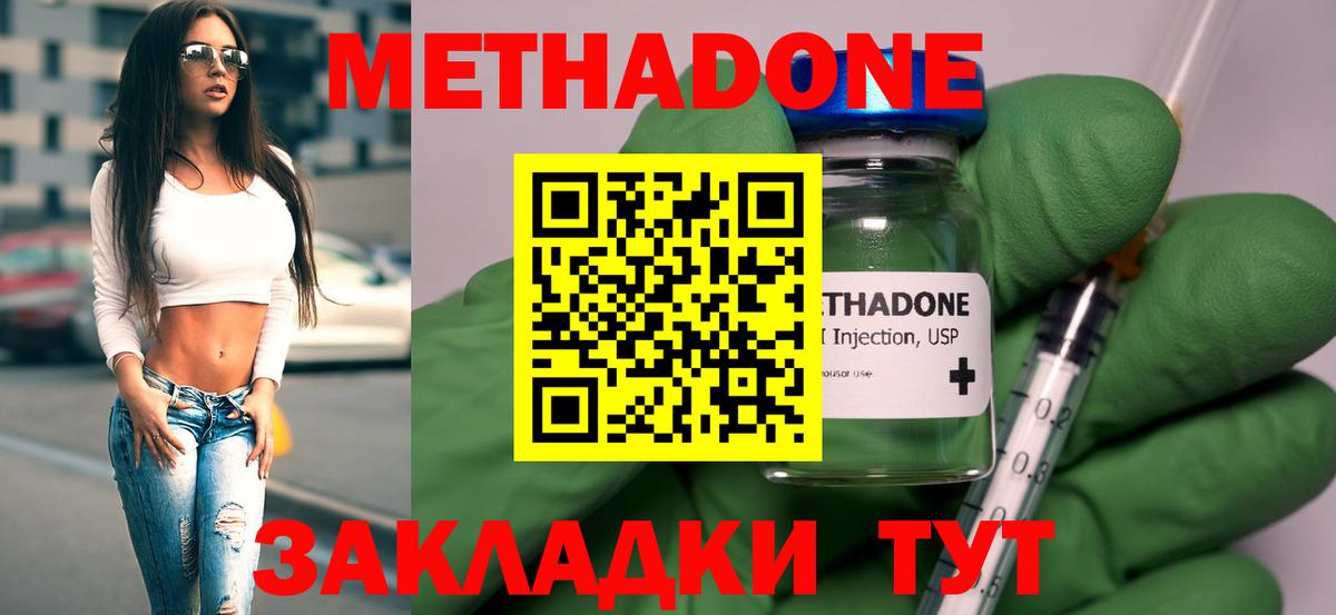Метадон кристалл  кракен рабочий сайт  Вход с VPN  Новосибирск  МЕТАДОН VHQ 