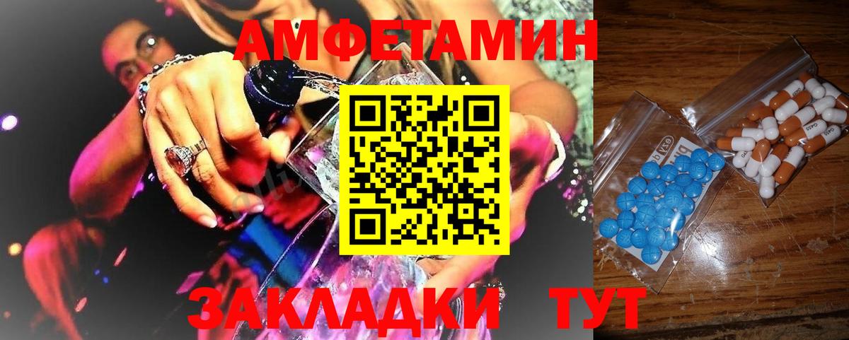 МЕТАМФЕТАМИН Methamphetamine Новосибирск