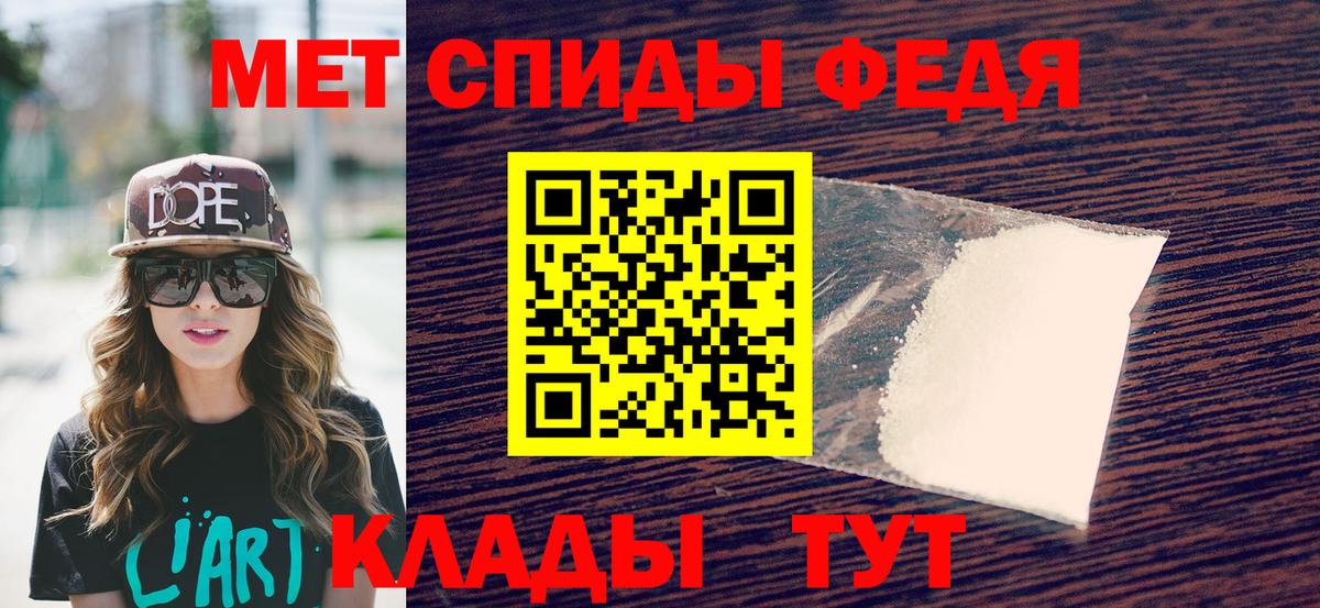 Первитин винт  Вход с VPN  Новосибирск 