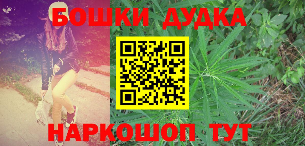 Шишки марихуана гибрид  Вход с VPN  Новосибирск  МАРИХУАНА конопля  Конопля сатива  Каннабис OG Kush 